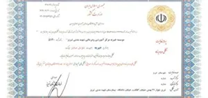 صدور مجوز فعالیت موسسه خیریه مرکز قلب شهید مدنی تبریز