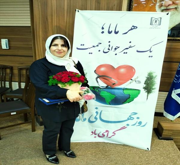 در راستای گرامیداشت روز ماما
